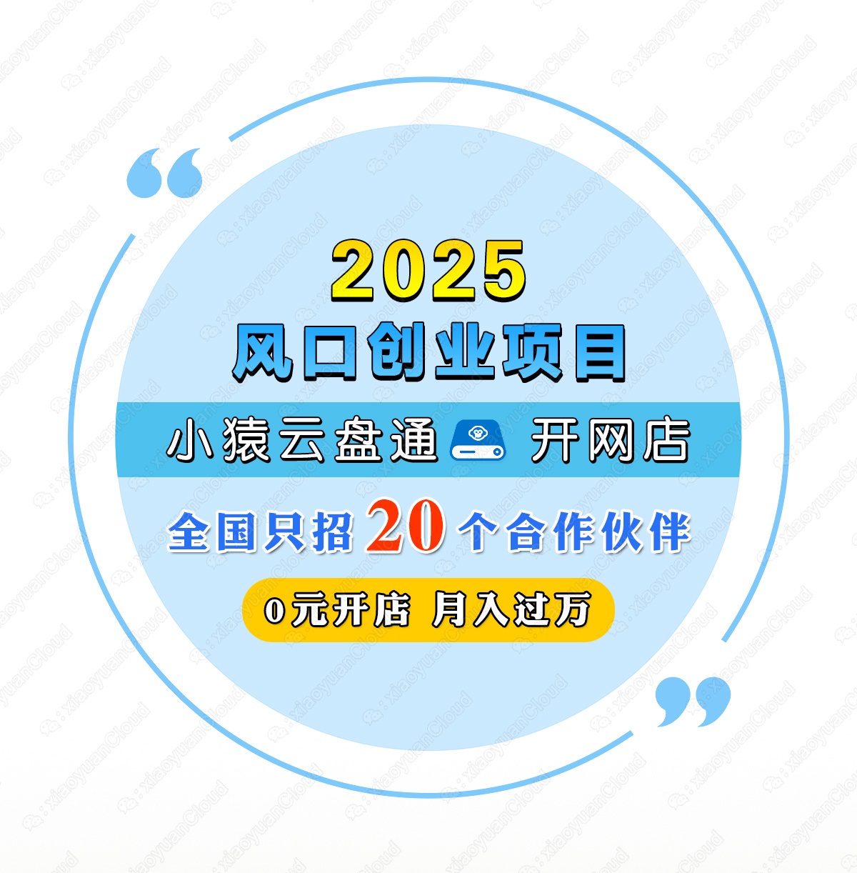 2025·׬ҵĿ|СԳͨĿ|ȫֻ20